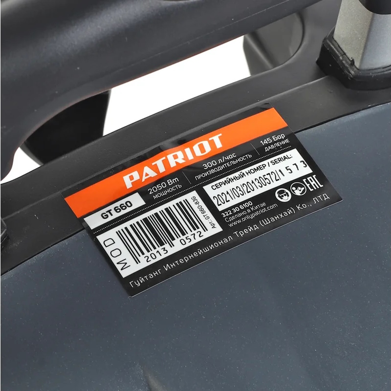 Мойка высокого давления Patriot GT 660 Imperial 322306100 в Иваново