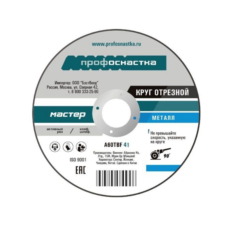 Отрезной круг ПрофОснастка Мастер №4 (115x1,6x22,23 мм) в Туле