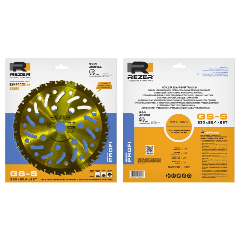 Нож д/бензокосы Rezer GS-S PROFI ANTI-KICK 230mmx25.4mmx1.3mmx28T  28 зуб., JIS-стандарт в Муроме