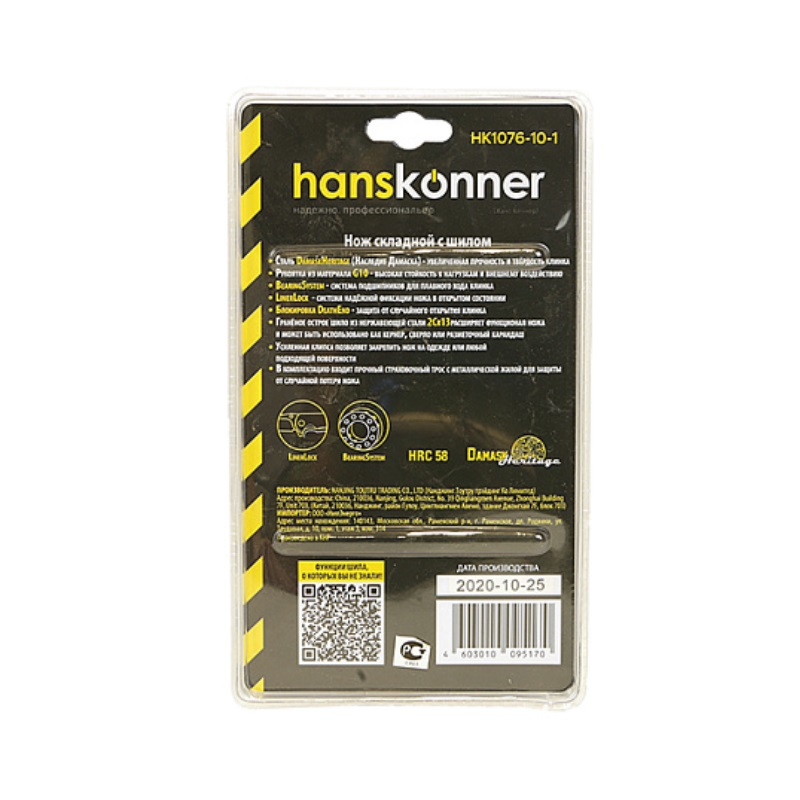 Нож складной Hanskonner HK1076-10-1 (200 мм, клинок 90 мм, шило, рукоять G10, подшипник)