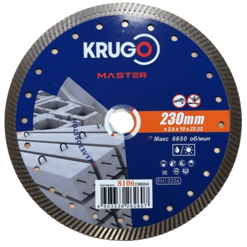 Диск алмазный Krugo MASTER 81062300261, Турбо, по железобетону, 230х2.6х22.2х12 мм в Иваново