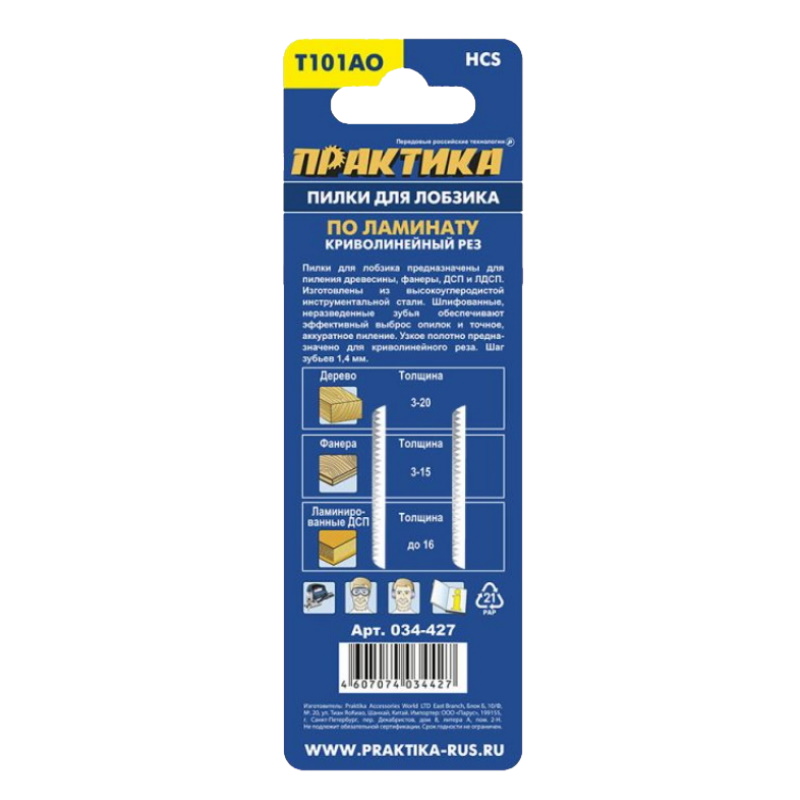 Пилки для лобзика по дереву, ДСП Практика T301CD 034-571 (116x90 мм, HSC, 2 шт.)