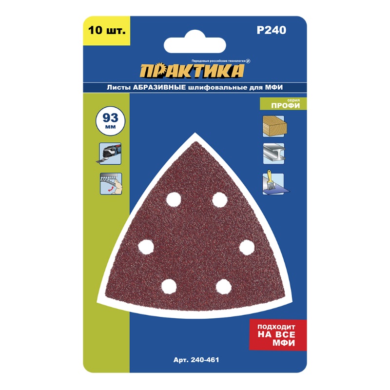 Шлифовальные листы для МФИ ПРАКТИКА VELCRO 240-461 (93 мм, Р240, 10 шт.) в Кинешме