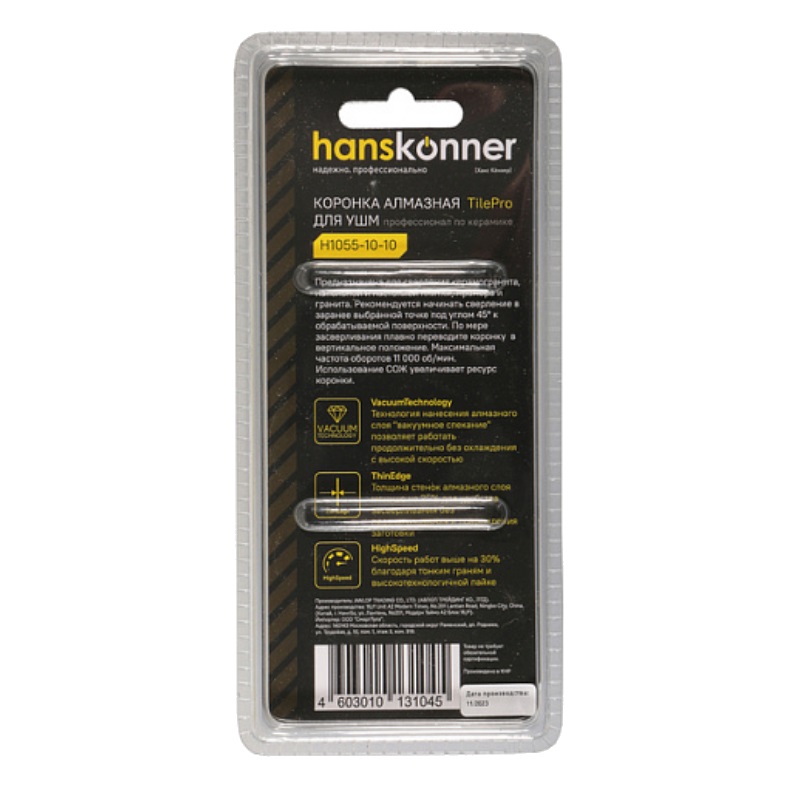 Коронка алмазная для УШМ Hanskonner TilePro H1055-10-10, 10 мм в Туле