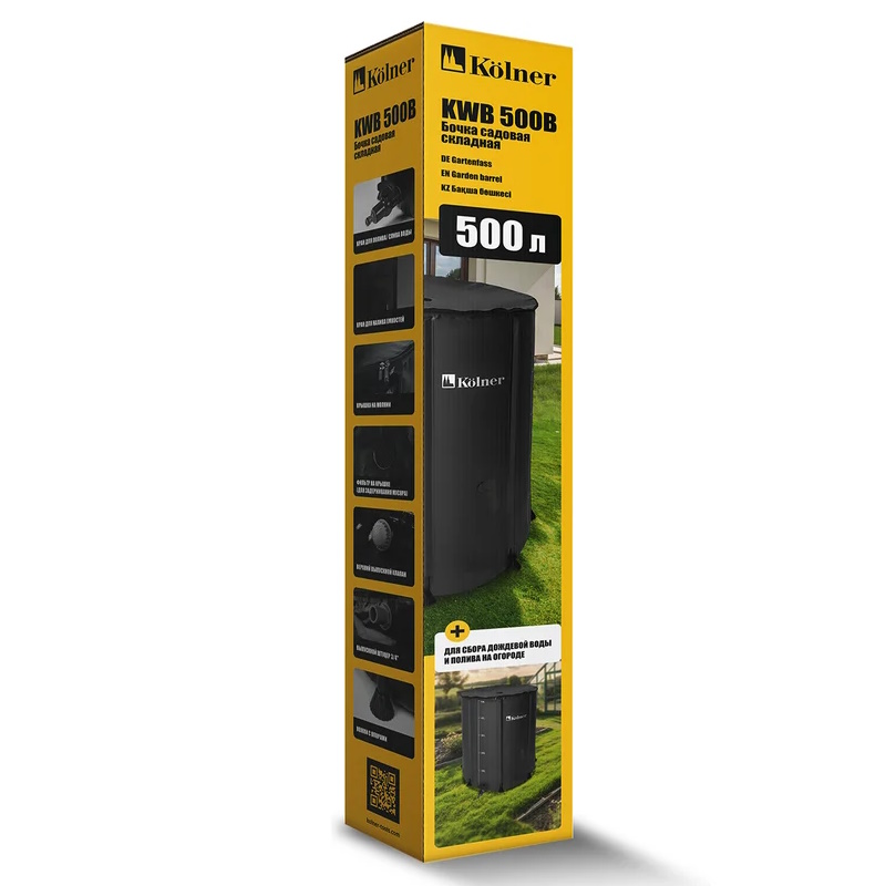 Бочка для воды Kolner KWB 500B 8091100310, 500 л, с краном и крышкой на молнии, черная, ПВХ, размер В 100см х Д 80см в Коврове