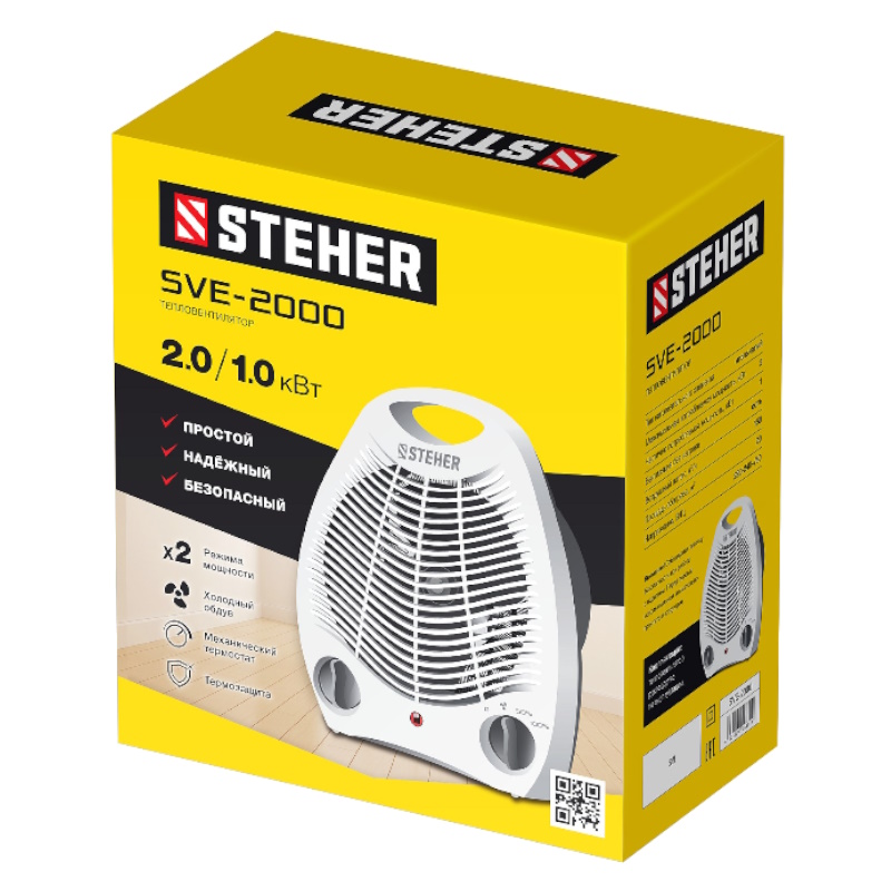 Тепловентилятор Steher SVE-2000, 2 кВт