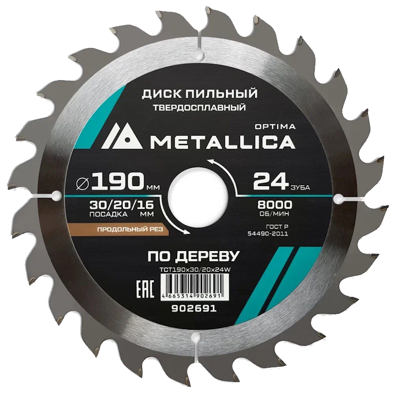 Диск пильный твердосплавный Metallica Optima 902691, 190x30/20/16 мм, 24 зуба, Т=2,4 мм по дереву продольный в Переславле