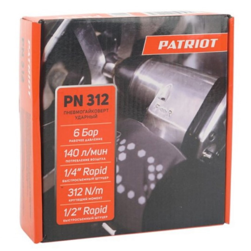 Пневмогайковерт ударный Patriot PN 312 830902040 (5 атм, максимальный крутящий момент 312 нм)