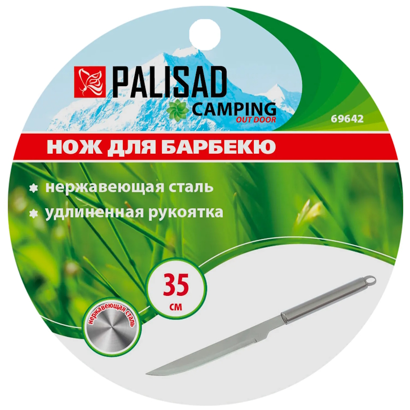 Нож для барбекю Palisad 69642, 35 см, нержавеющая сталь в Кинешме