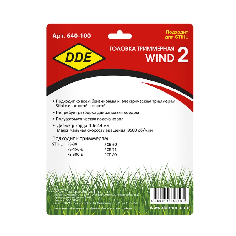 Головка триммерная DDE Wind 2 640-100 в Костроме