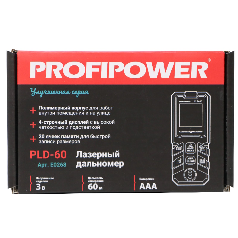 Дальномер лазерный ProfiPower PLD-60 E0268, 60 метров