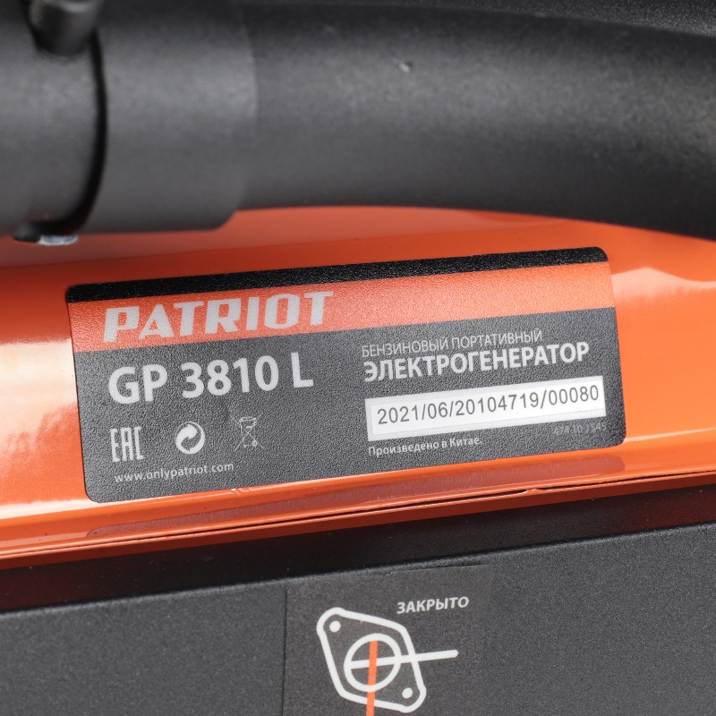Бензиновый генератор Patriot GP 3810L в Туле