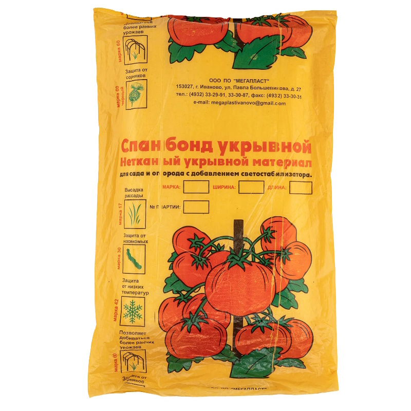 Укрывной материал Россия 94095, спанбонд, СУФ, 2,1х10м, 42г/м2, белый, хозяйственный в Угличе