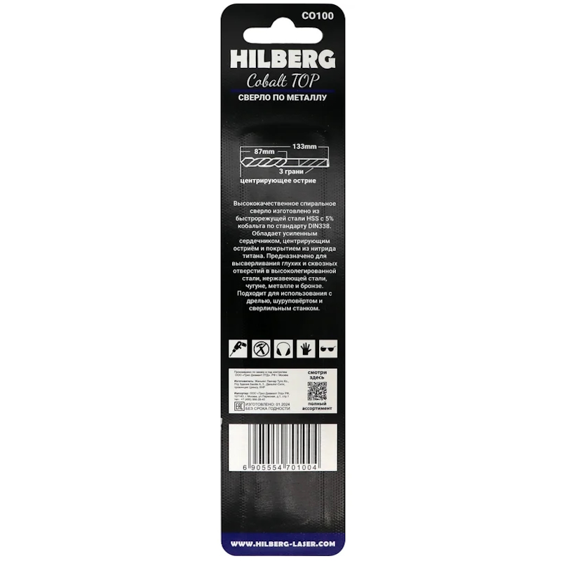 Сверло по металлу Hilberg CO100, 10.0*133(87)мм Cobalt 5% TOP в Угличе