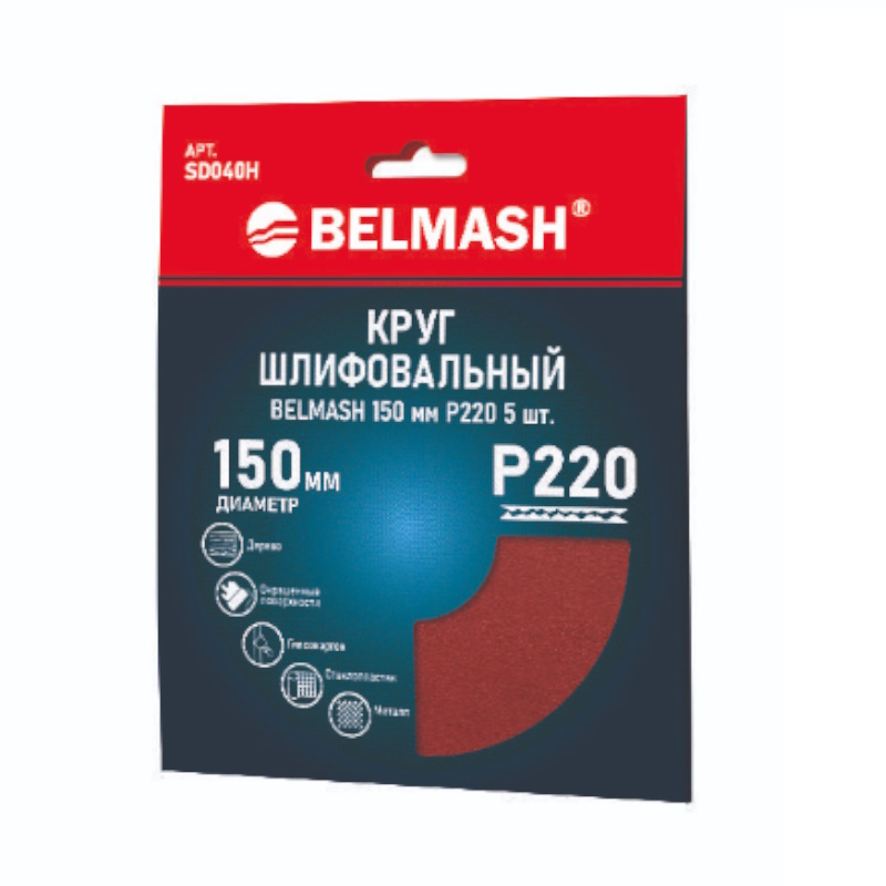 Круг шлифовальный Belmash SD040H, 150 мм, Р220, 5 шт в Вологде
