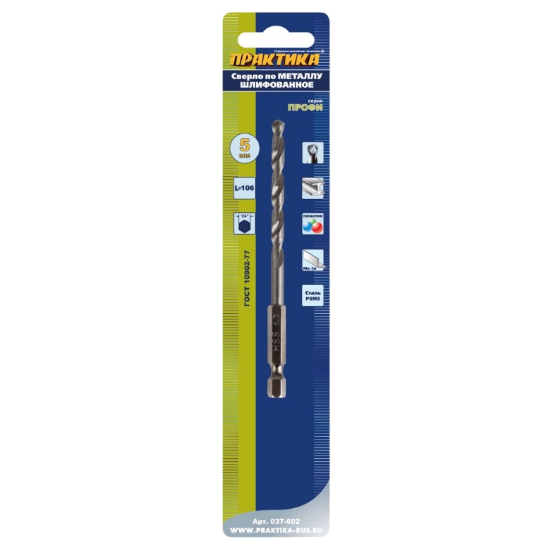 Сверло по металлу Практика Профи 037-602, HEX 1/4", 5.0х106 мм  в Кинешме