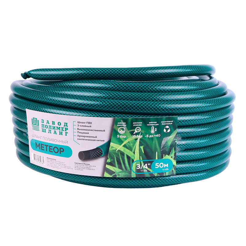 Шланг поливочный Метеор 24506, армированный, ПВХ, 3-х слойный, 50 м