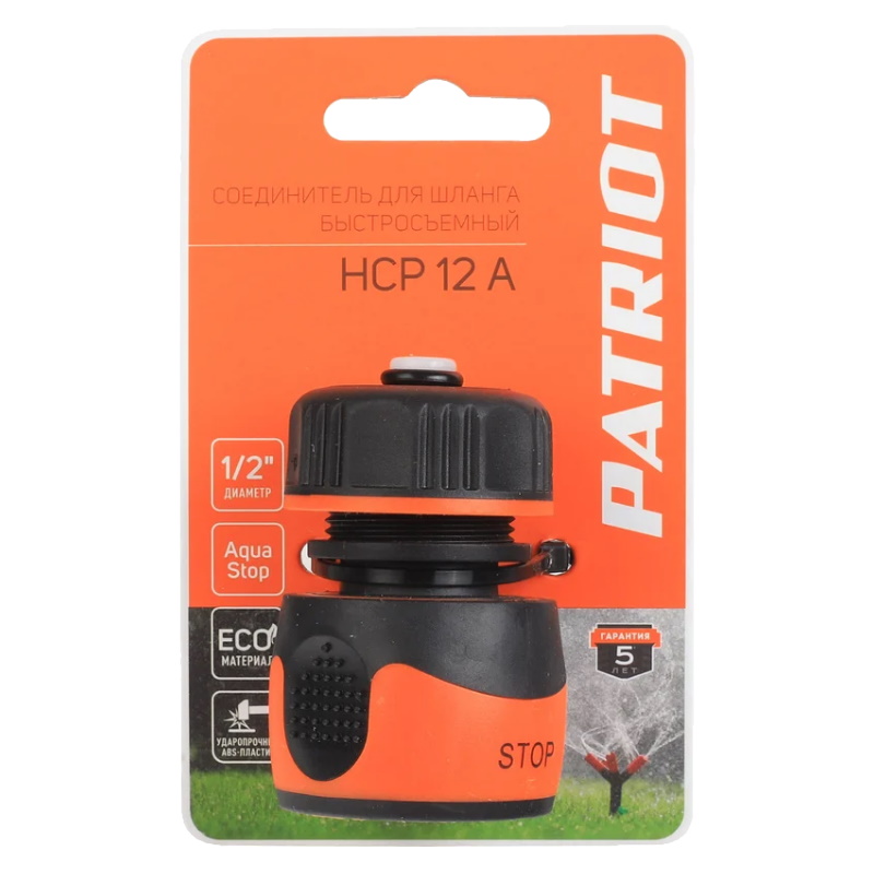 Соединитель быстросъемный Patriot HCP 12 A  777001144, ABS+TPR, 1/2" (аквастоп) в Вологде
