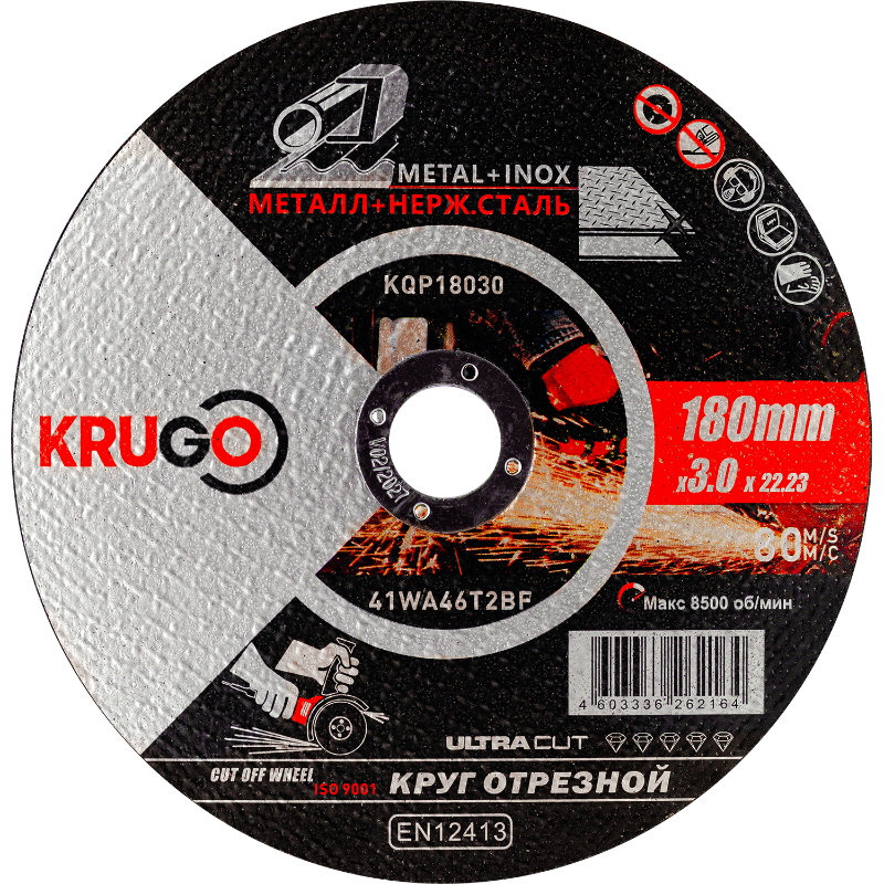 Диск отрезной Krugo KQP18030, по металлу, 180x3.0x22.23mm