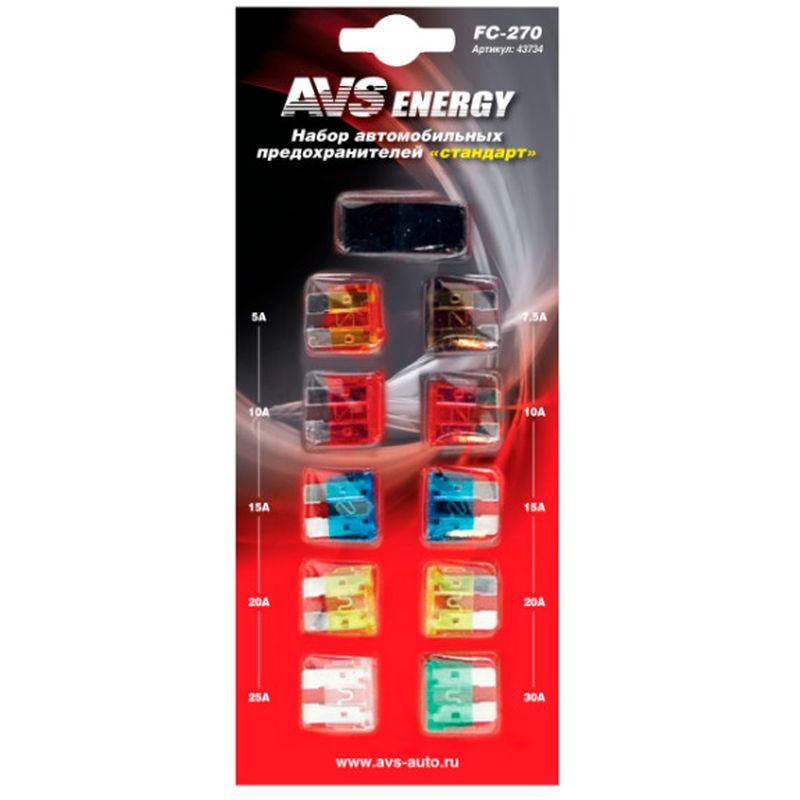 Набор предохранителей AVS FC-270 "стандарт"