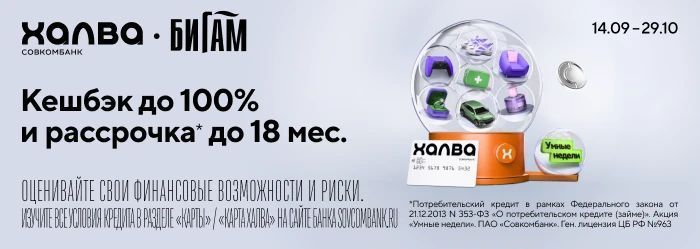 Акция "Умные недели"!