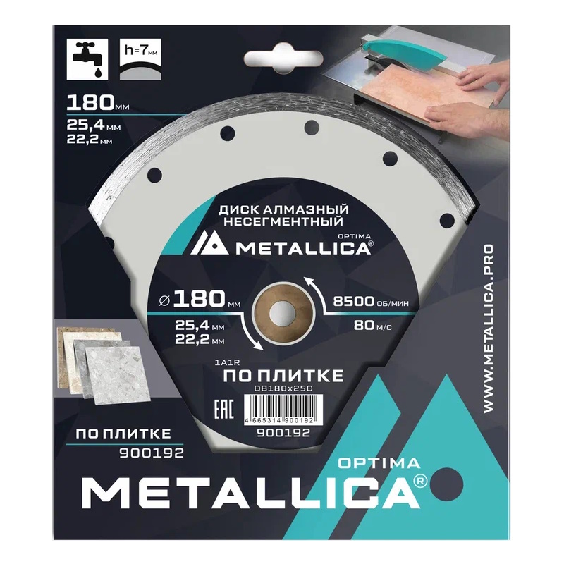 Диск алмазный несегментный Metallica Optima 900192 (180x25,4/22,2 мм, H=7 мм, по плитке) в Угличе