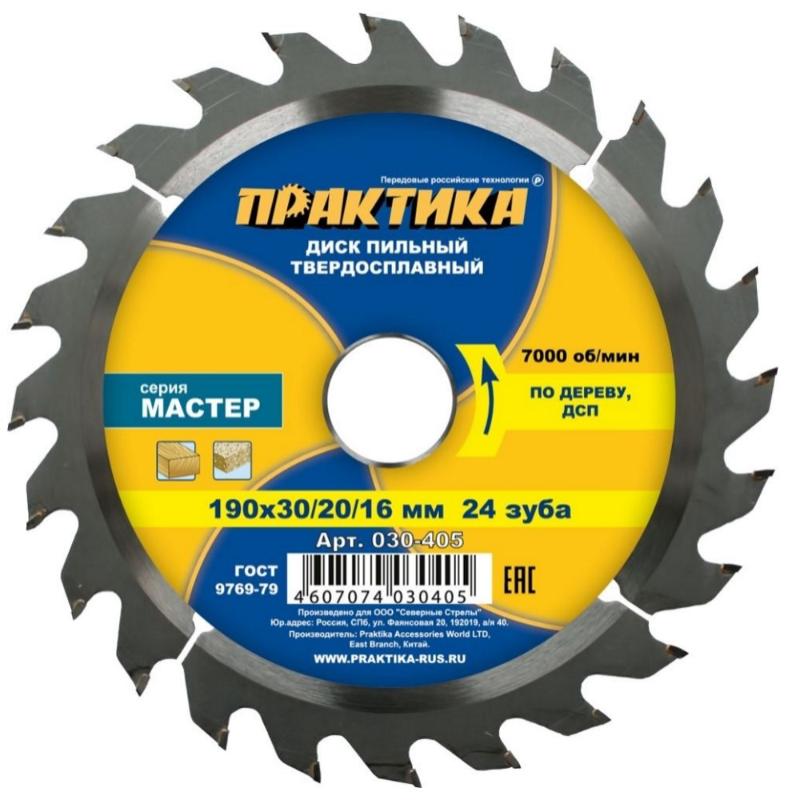 Пильный диск по дереву Практика 030-405 (190x30/20 мм, 24 зуба) в Кинешме