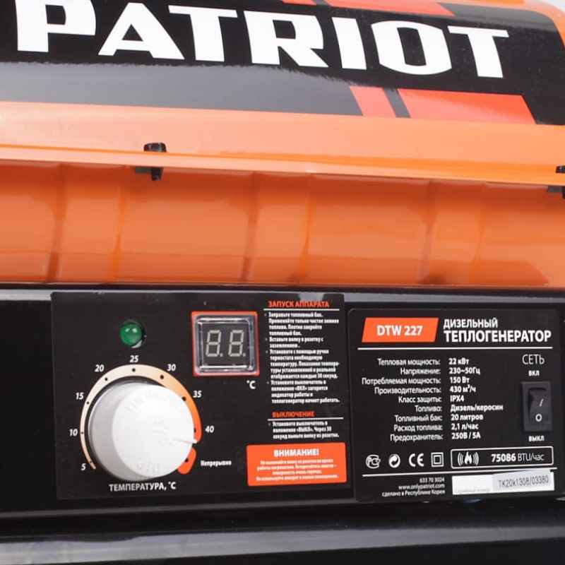 Дизельная тепловая пушка Patriot DTW 227 в Угличе