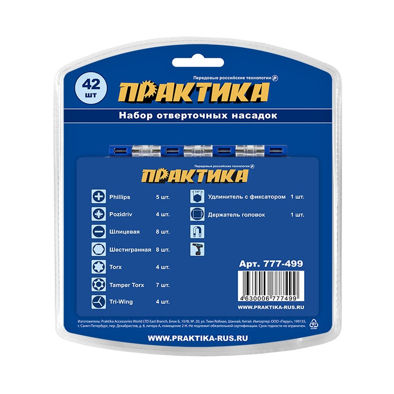 Набор бит Практика "Профи" 777-499 (42 шт, длина 25мм, тип шлица PZ1, PZ2, PZ3)