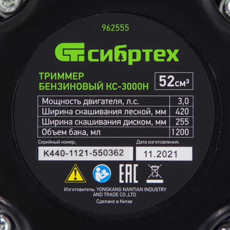 Триммер бензиновый Сибртех КС-3000Н