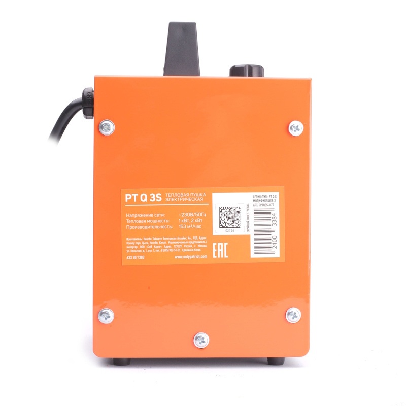 Тепловентилятор электрический Patriot PT Q 3S 633307303, 2000Вт, 230В