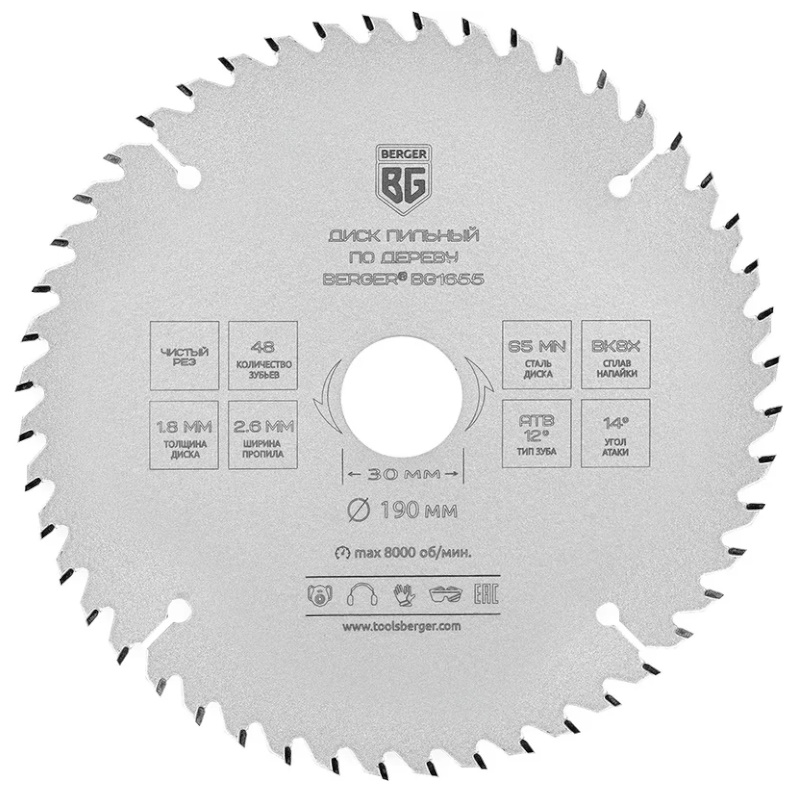 Диск пильный по дереву и ДСП Berger BG BG1655 чистый рез 190x302542016x48z 2618 мм ATB 12 ат14 1202₽