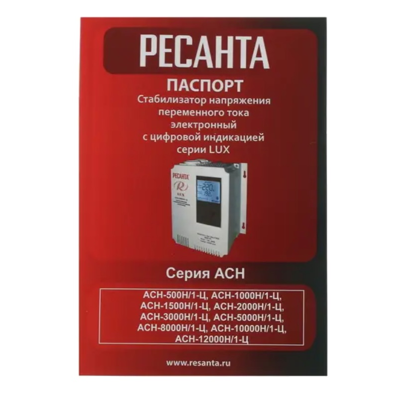 Стабилизатор Ресанта АСН-500Н/1-Ц LUX 63/6/39 в Костроме