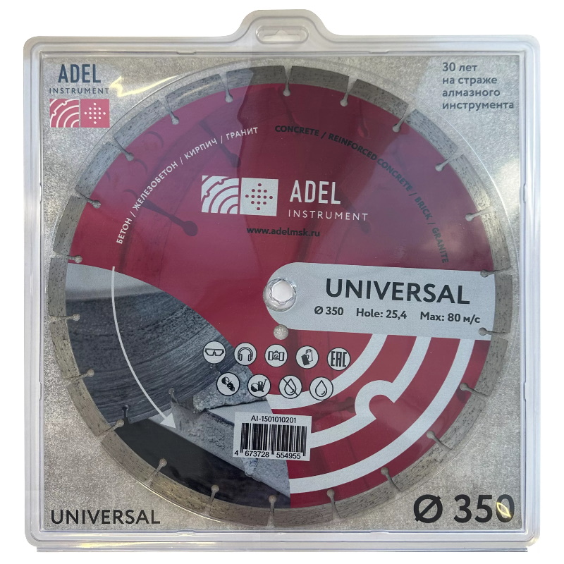 Диск алмазный Adel Instrument Universal AI-15010102, Ø350*3,2*25,4 в Туле