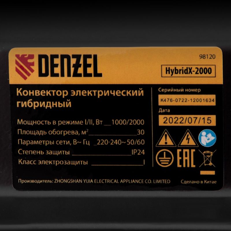 Конвектор гибридный электрический Denzel HybridX-2000 98120, ИК нагреватель, цифровой термостат