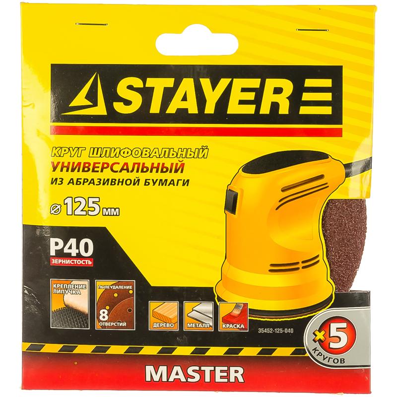 Шлифовальный круг Stayer 35452-125-040 (125 мм, Р40, 5 шт.)