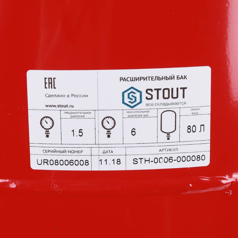 Расширительный бак на отопление Stout STH-0006-000080, 80 л, красный в Иваново