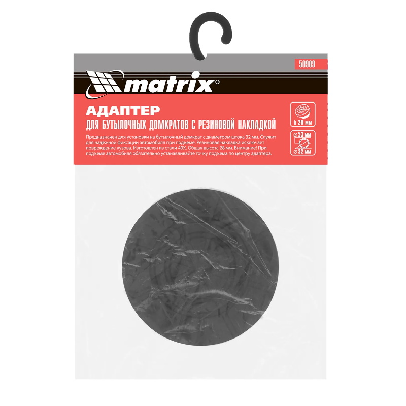 Адаптер для бутылочных домкратов Matrix 50909, 32 мм, с резиновой накладкой в Костроме