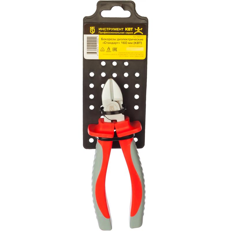 Бокорезы изолированные КВТ 60471 (длина 160мм, до 1000В, покрытие никель)
