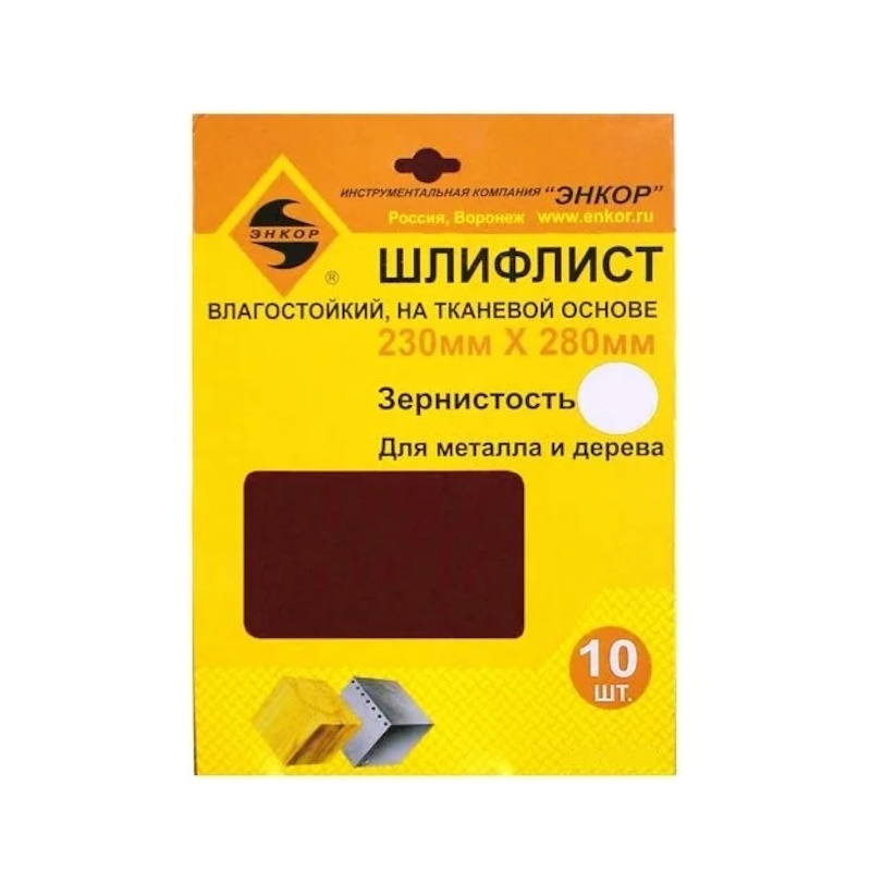 Шлифлист Энкор 20317, 230х280мм, К240 в Кинешме