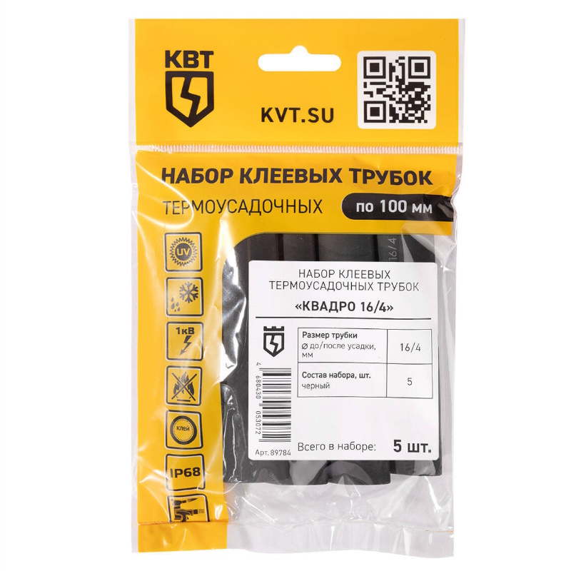 Набор термоусадочных трубок КВТ Квадро 16/4 89784 в Костроме