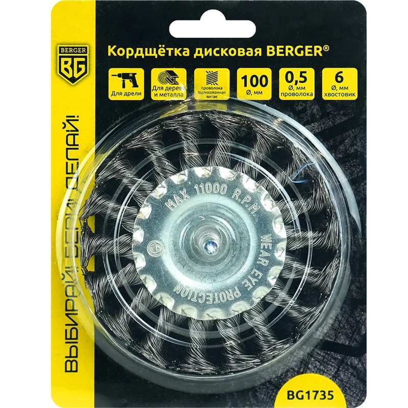 Кордщётка дисковая Berger BG1735 (витая оцинкованная сталь 0.5 мм, диаметр 100 мм, хвостовик 6 мм) в Костроме