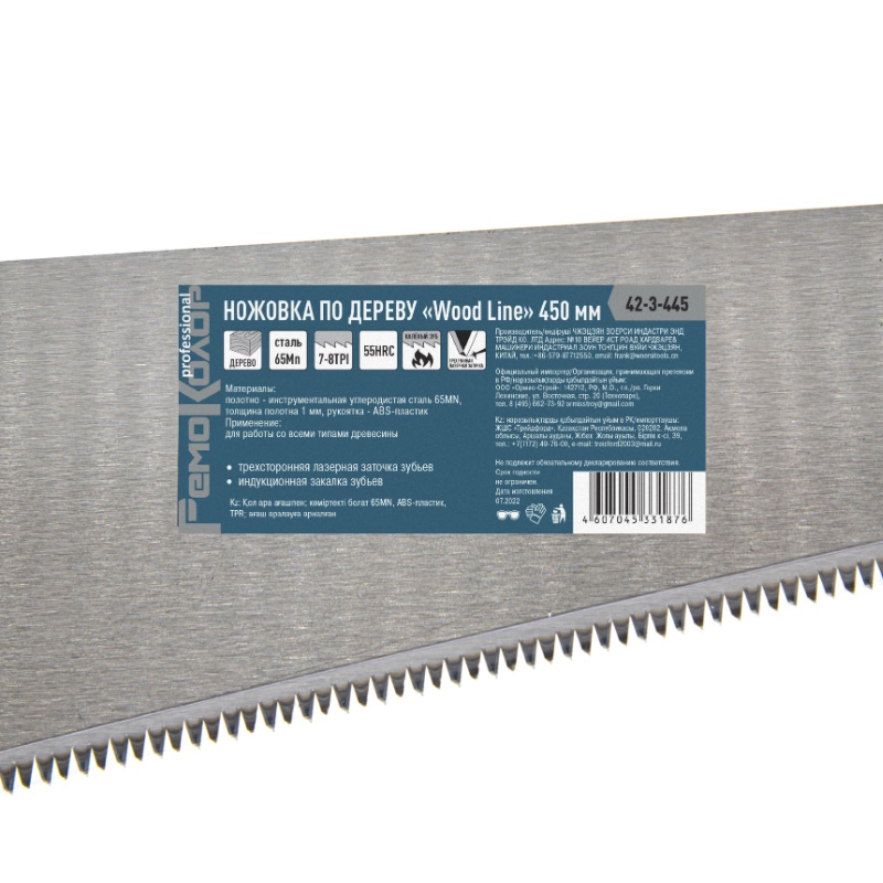 Ножовка по дереву РемоКолор professional WOOD LINE 42-3-445, 450 мм, шаг 3,5 мм/ 7-8TPI, 3D-заточка, чехол во Владимире