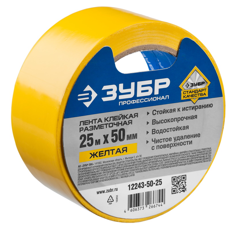 Разметочная клейкая лента Зубр Профессионал 12243-50-25 цвет желтый 50мм25м 349₽
