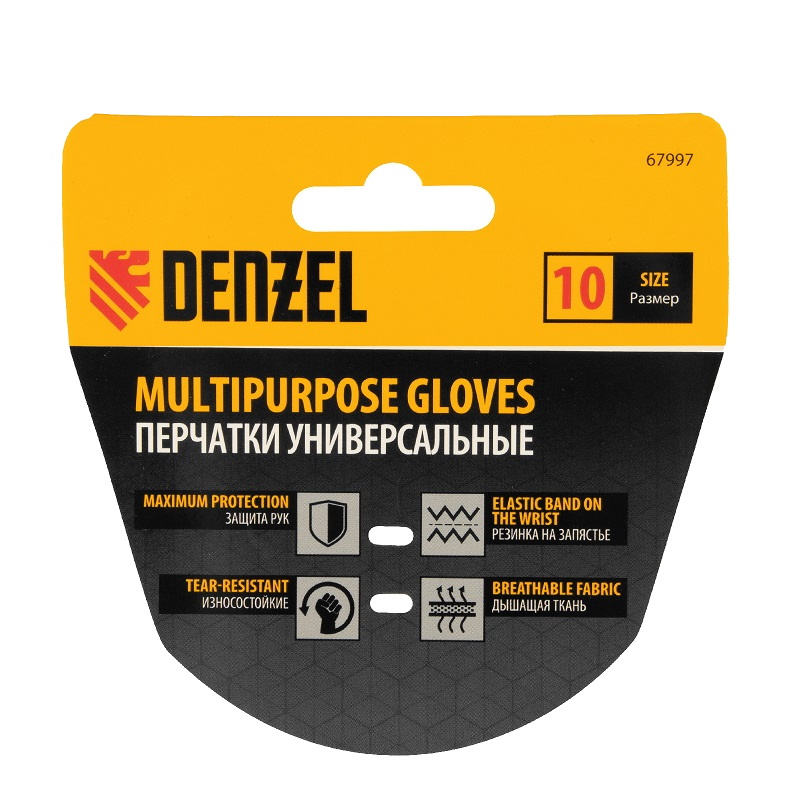 Перчатки универсальные Denzel 67997, размер 10