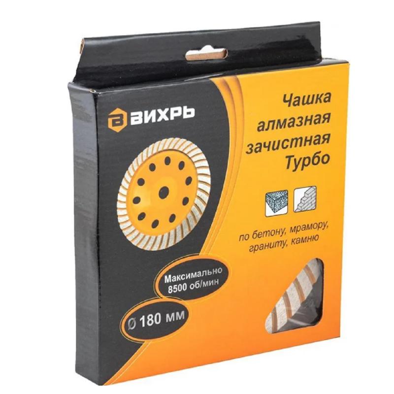 Алмазная чашка Вихрь Турбо 73/10/3/10 (зачистная, 180 мм) в Муроме