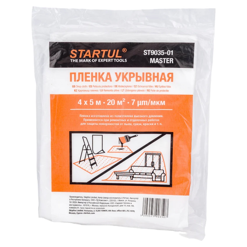 Пленка укрывная Startul Master ST9035-01 (4x5 м, 7 мкм)