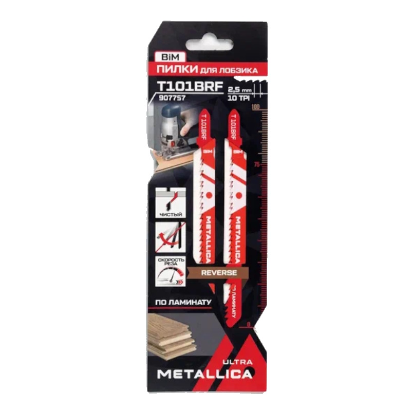 Пилки для лобзика Metallica Ultra 907757, T101BRF, 100/75мм, шаг 2,5мм, BiM, обратный зуб, чистый рез, дерево/ЛДСП, 2шт.  во Владимире