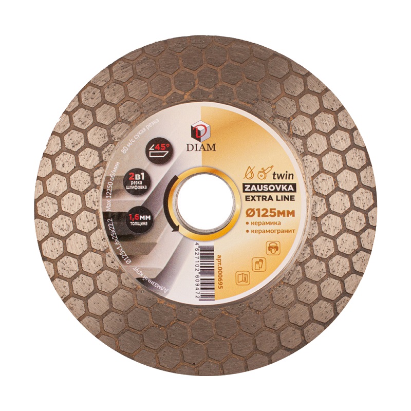 Круг алмазный Diam ZAUSOVKA Twin Extra Line 000695 125x1,6x25x22,2 в Коврове