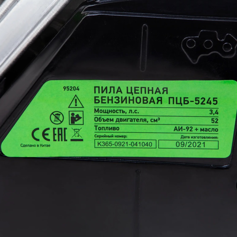 Пила цепная бензиновая Сибртех ПЦБ-5245 в Муроме